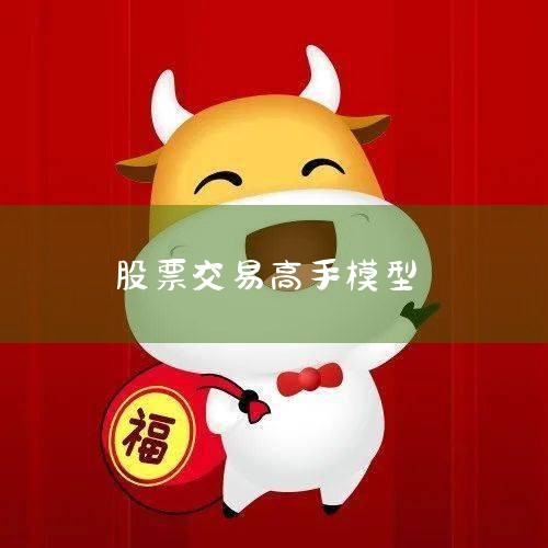 һ򵥵ĹƱ۸ԤģͿԻڹ˾ĻҪע˾Ĳָ꣬ӯʡоʡϢʵȡЩָԷӳ˾Ĺֵӯ磬ǿʹöŰֽ⹫˾Ĳ_Сţ