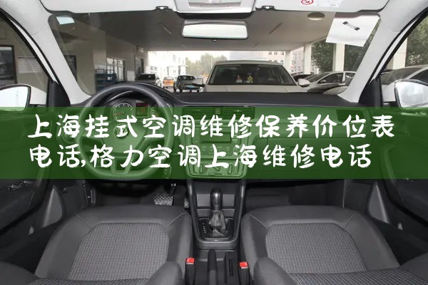 Ϻʽյάޱλ绰|7*24Сʱά޷