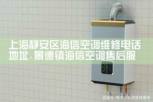 上海市崇明县空调维修电话|上门维修