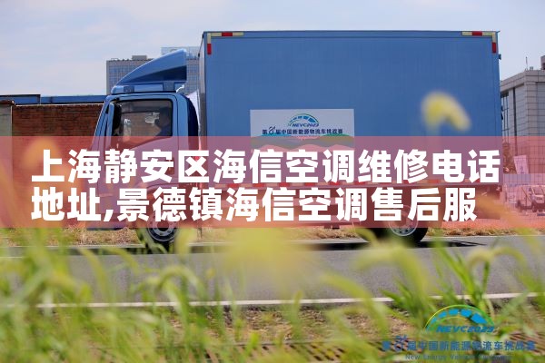 上海闵行区维修空调加氟地址电话查询|上门维修