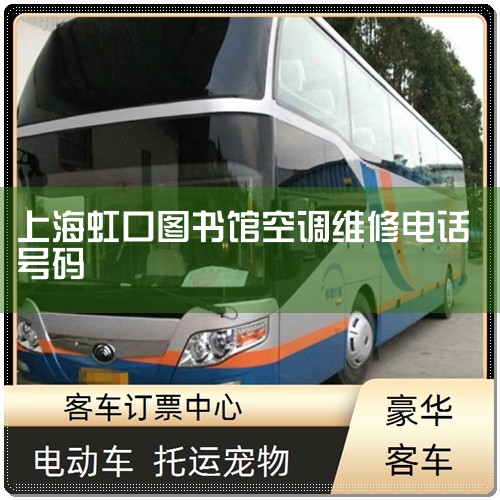 ͼݵ绰绰:021-63245422 021-33623900ɾ͸:Ϻַ:ˮ·1412ڵͼչʾԴ:2023йϺлҳ ز绰APPʱ|ͬŷ