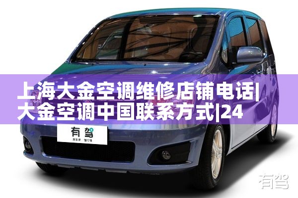 Ϻյά޵̵绰|24Сʱά޵绰
