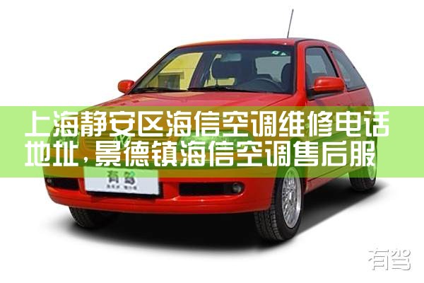 上海长宁别墅空调维修服务中心电话多少啊|上门维修