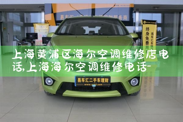 Ϻյά޵绰|24Сʱά޵绰