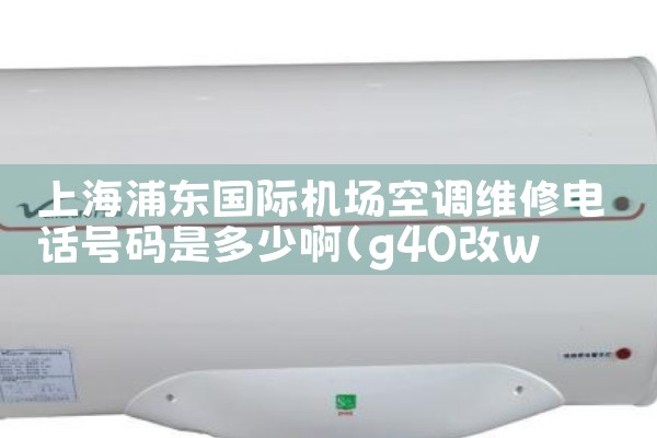 Ϻֶʻյά޵绰Ƕٰ|7*24Сʱά޷