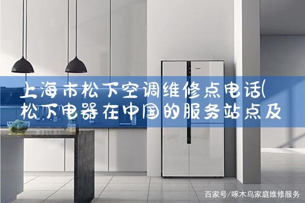 Ϻ¿յά޵绰|ͬŷ