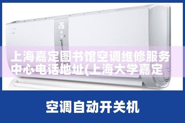 Ϻζͼݿյά޷ĵ绰ַ|ͬŷ