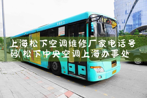 Ϻ¿յά޳ҵ绰|24Сʱά޵绰